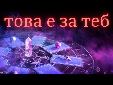 Видео: ЧЕТИРИ СИМВОЛА - ЧЕТИРИ СТИХИИ- ЧЕТИРИ ПОТЕНЦИАЛА  / ТАРО ПРОГНОЗА