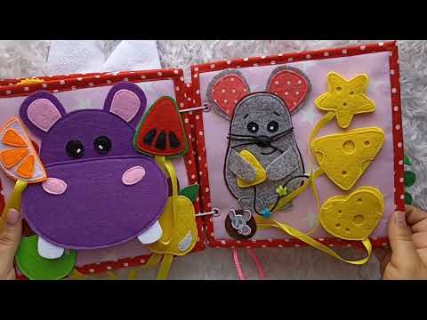 Видео: развивающая книжка из фетра съёмные странички
