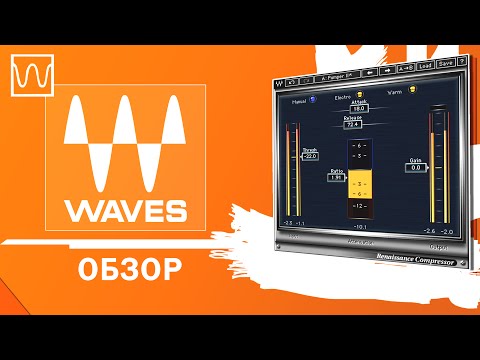 Видео: Обзор Waves RCompressor