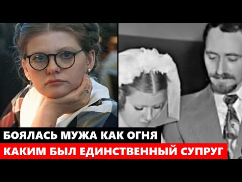 Видео: ВСЮ ЖИЗНЬ ОНА БОЯЛАСЬ МУЖА КАК ОГНЯ! Ахнете! Ирина Муравьёва, каким был её единственный супруг...