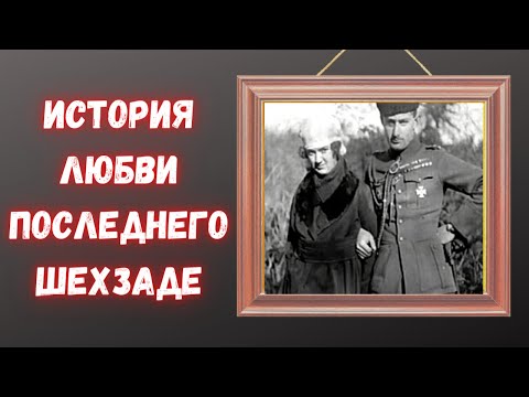 Видео: «Я развёлся с самой красивой женщиной на свете, чтобы жениться на самой уродливой»