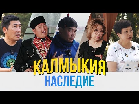 Видео: БОЛЬШОЕ ИНТЕРВЬЮ | КАТАЕВ, ГОРЯЕВ, УЛАДАЕВ, МИЛОВАНОВА, МАНДЖИЕВА |Наследие часть 1