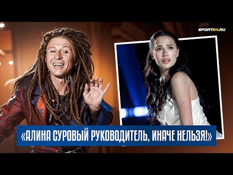 Видео: Алексей Ягудин - шоу Ассоль / Ответственность Загитовой / Заслуги Плющенко / Новая должность