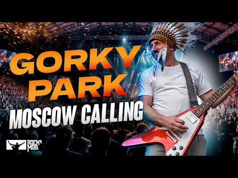 Видео: ВТБ Арена. Gorky Park - Moscow Calling. 500 музыкантов. Rock'n'mob