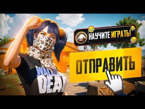 Видео: ДЕВУШКА ПРИТВОРИЛАСЬ НОВИЧКОМ В ЛОКАЛЬНОМ ЧАТЕ😱 (PUBG Mobile)