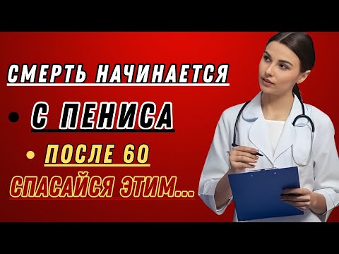 Видео: Этот секрет творит чудеса с кровообращением у мужчин снизу особенно после 60