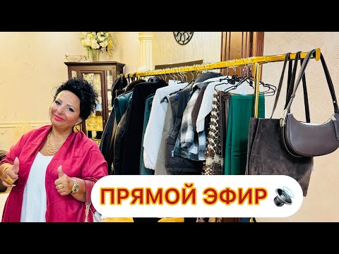 Видео: АРУСЯ КАВКАЗ В ПРЯМОМ ЭФИРЕ! Я УЖЕ ДОМА! ПОКАЗЫВАЮ ПОКУПКИ!🤗❤️