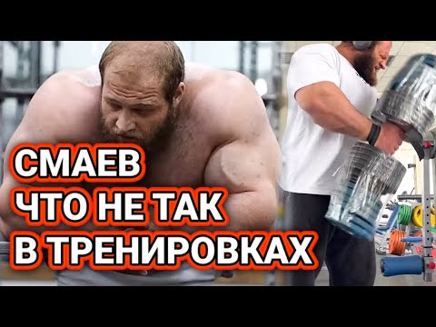 Видео: «НЕПРАВИЛЬНАЯ» амплитуда в упражнениях Смаева Андрея. Как тренировать мышцы разгибатели и сгибатели