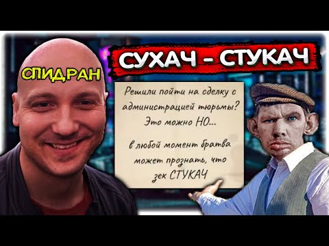 Видео: Валакас стал СТУКАЧЁМ I Симулятор тюрьмы (спидран) Hoosegow: Prison Survival @GLADIATORPWNZ