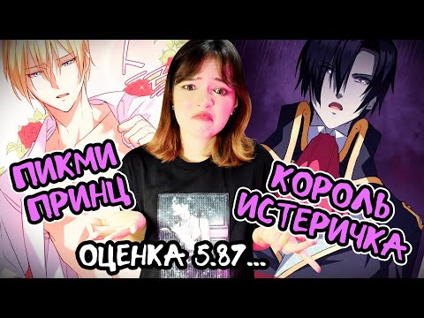 Видео: Я ЖАЛЕЮ, ЧТО ПРОЧИТАЛА ЭТУ МАНХВУ...