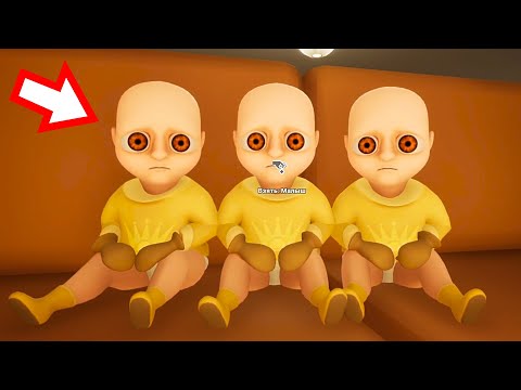 Видео: ЛЫСЫЕ АБОБУСЫ ЕХАЛИ В АВТОБУСЕ ?! ИГРА The Baby In Yellow