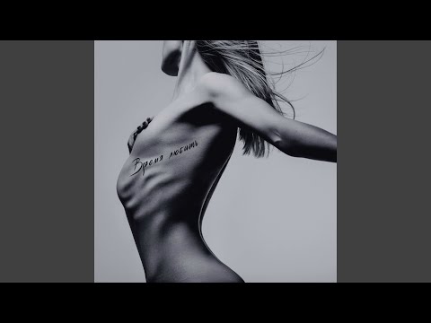 Видео: Чувства (Bonus track)