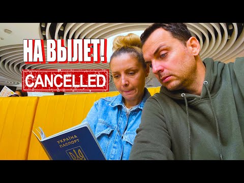 Видео: Египет 2024. ОСТАЛИСЬ БЕЗ ВИЗЫ! Получили штамп на вылет в Гаузете Хургады.