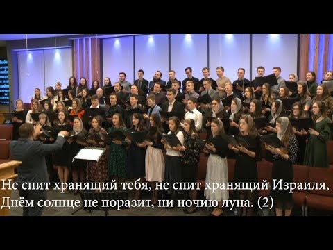 Видео: Возвожу очи мои к горам - Sulamita Youth Choir