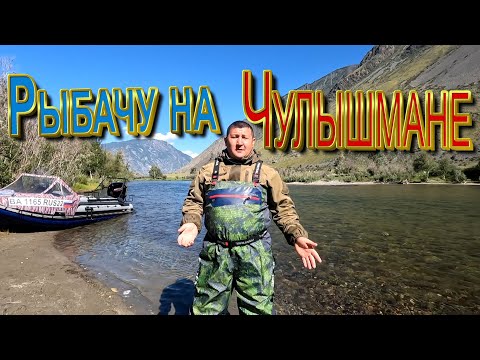 Видео: На Чулышман через Телецкое озеро/ловля хариуса