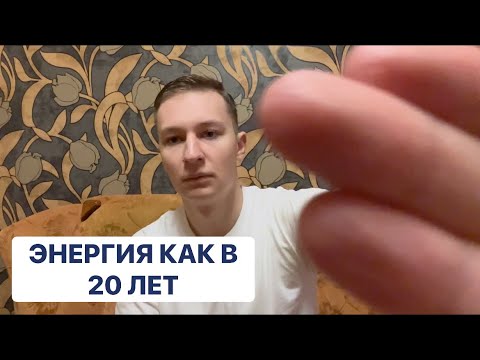Видео: ЗАРЯЖУ ВАС ЭНЕРГИЕЙ⚡️Силами и свежестью🪫
