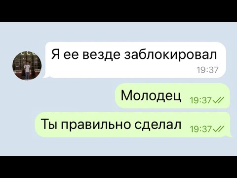Видео: Проверка чирлидерши на верность. Девушка друга не прошла проверку... Грустная переписка