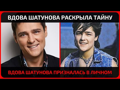 Видео: Вдова Юрия Шатунова вышла в студию и сказала такое, что у всех перехватило дыхание