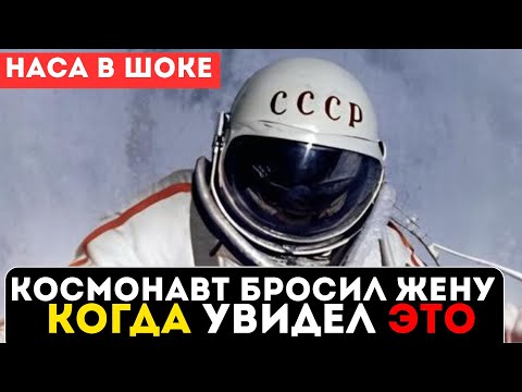 Видео: ТИТОВ БРОСИЛ БЕРЕМЕННУЮ ЖЕНУ КОГДА УВИДЕЛ ЭТО В КОСМОСЕ. НАСА МОЛЧАЛО