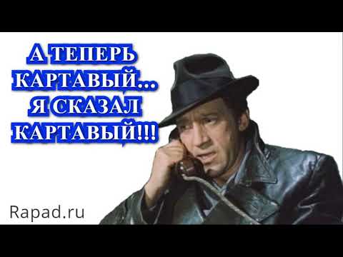 Видео: Картавый коллектор, 18 брюмера, Кошка и робот.../Олегбор/Рапад