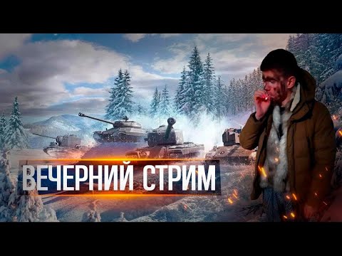 Видео: Мое возвращение в Tanks blitz