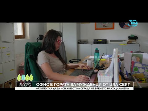 Видео: Да хванеш гората (28.07.2024)