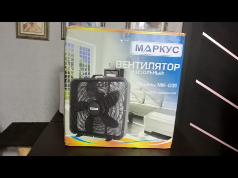 Видео: мой новый квадратный вентилятор маркус