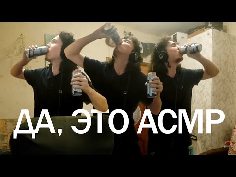 Видео: Как прошёл мой первый АСМР стрим