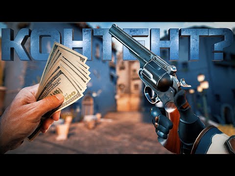 Видео: СКИНЫ = КОНТЕНТ?