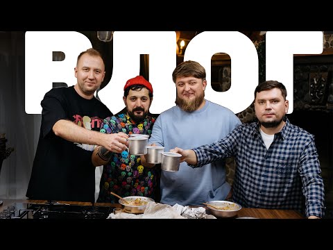 Видео: ВЛОГ СО СЪЁМОК ШОУ «МУЖИЦКИЙ ВЕЧЕР»