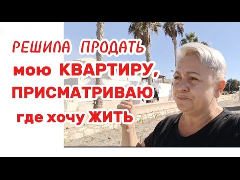 Видео: Посмотрела цены и ужаснулась- Город или поселок городского типа?🤔/Посмотрите как живут в Андалусии 