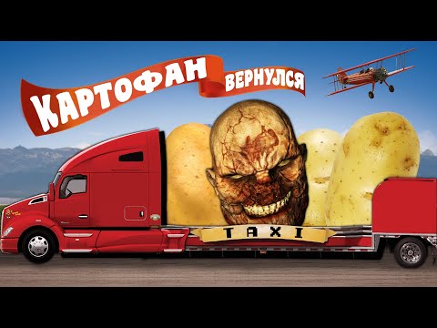 Видео: ВОЗВРАЩЕНИЕ БЛУДНОГО КАРТОФАНА [Outlast:Whistleblower #3] - Хоррор Перед Сном