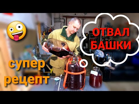 Видео: САМЫЙ ВКУСНЫЙ РЕЦЕПТ / КЛЮКВЕННАЯ НАСТОЙКА / НАЛИВКА НА КЛЮКВЕ