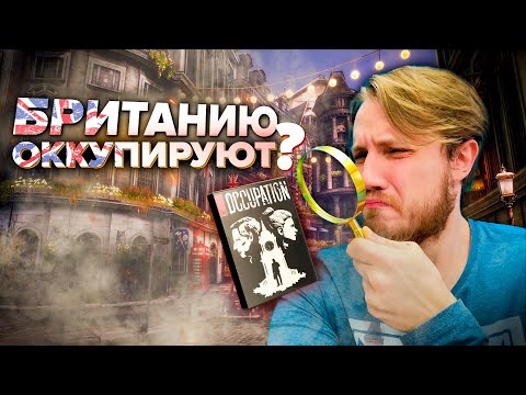 Видео: ЛУЧШИЙ СИМУЛЯТОР ШПИОНА - THE OCCUPATION (2019)