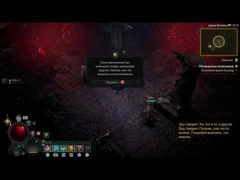Видео: DIABLO 4  DLC Vessel of Hatred на русском стрим 1