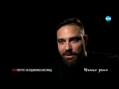 Видео: „Ничия земя“: Портрет на Йонислав Йотов - Тото (20.05.2023) - част 1