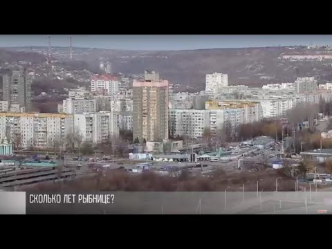Видео: Сколько лет Рыбнице? Версии и древние карты