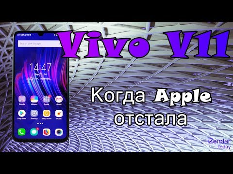 Видео: Обзор Vivo V11: футуризм недорого