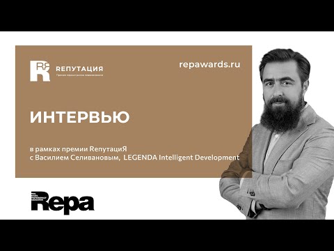 Видео: Василий Селиванов: "Мы решили работать по-другому..."