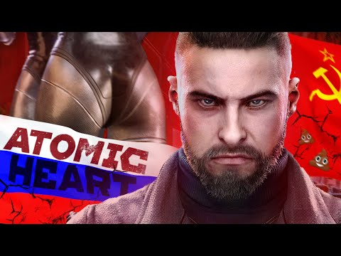 Видео: ATOMIC HEART - РУСНЯ У ВСІЙ КРАСІ