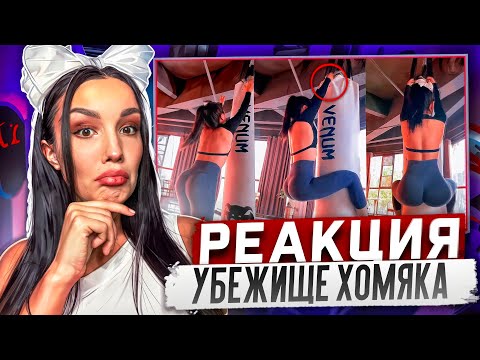 Видео: Реакция MILKA PLAY на LIKE A BOSS COMPILATION #111 AMAZING Videos 2024 #likeaboss Реакция
