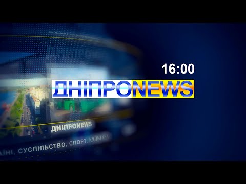 Видео: Дніпро NEWS / У Дніпрі ПІЙМАЛИ палія! / ЗАБОРОНА російської в школах / 14.10.2024