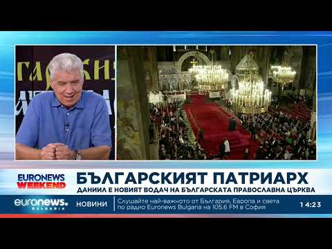 Видео: Богословът Георги Тодоров: България днес си взе изпита