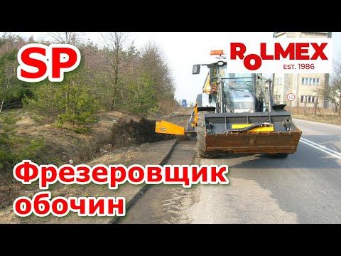 Видео: Фрезеровщик обочин серии SP