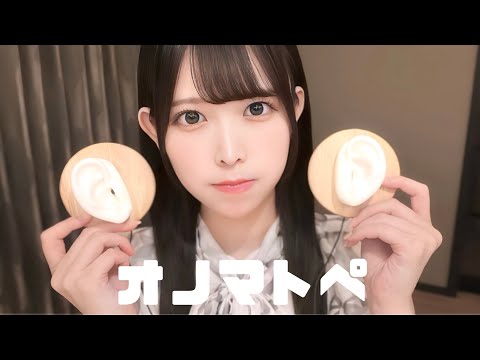 Видео: 【ASMR】Звуки рта с нулевой дистанции, плавящие мозг♡