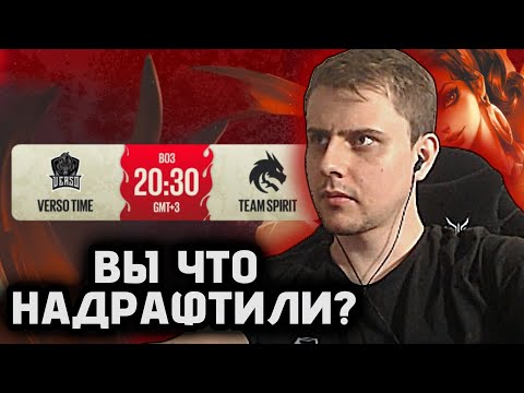 Видео: ВИЗЕР КОММЕНТИРУЕТ BBROL S7 - Team Spirit vs Verso Time.