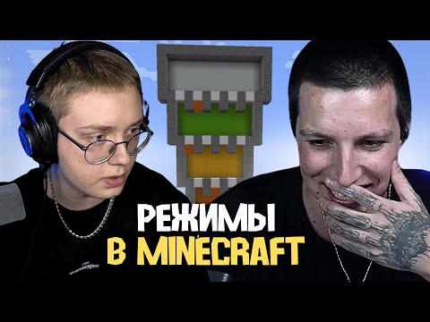 Видео: МАЗЕЛЛОВ И ДРЕЙК ДЕЛАЮТ ВСЯКОЕ В МАЙНКРАФТЕ / СМЕШНЫЕ МИНИ ИГРЫ