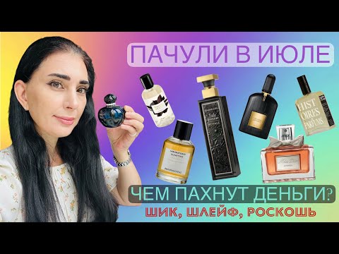 Видео: Midnight poison , Dior Le Parfum, Tom Ford Black Orchid, Patchouliful, 5th Avenue Royal  #парфюмерия