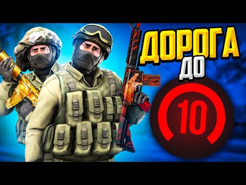 Видео: ДОРОГА ДО 10 LVL НА FACEIT (CS:GO)🔥