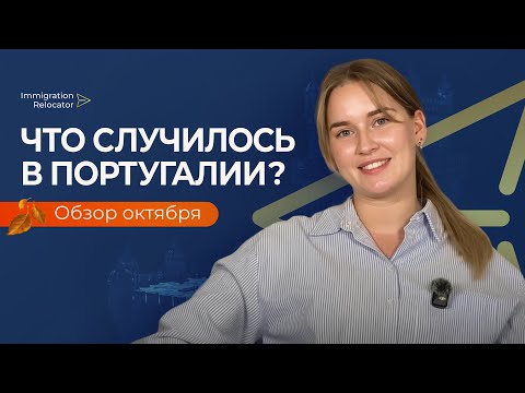 Видео: Провал Chega, мега-бюджет для AIMA и теплая зима